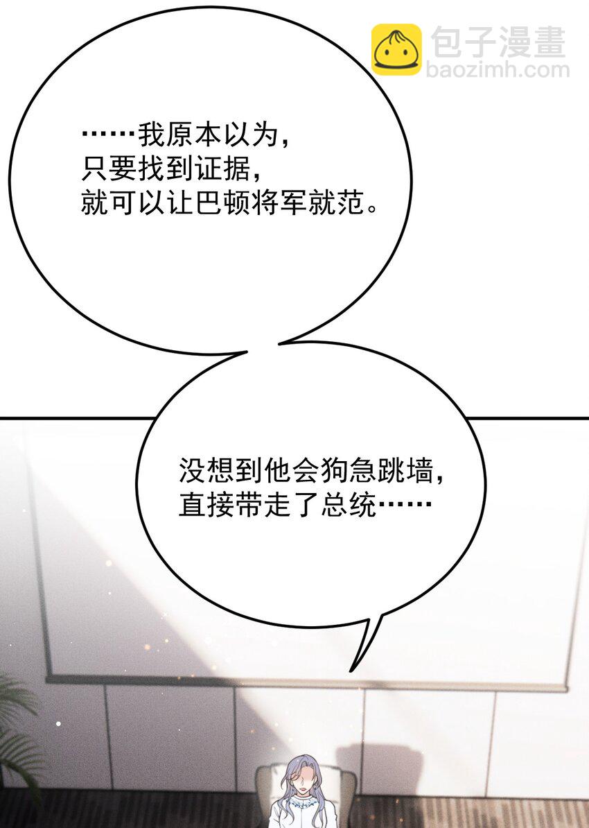 283 谈判国会-第288话