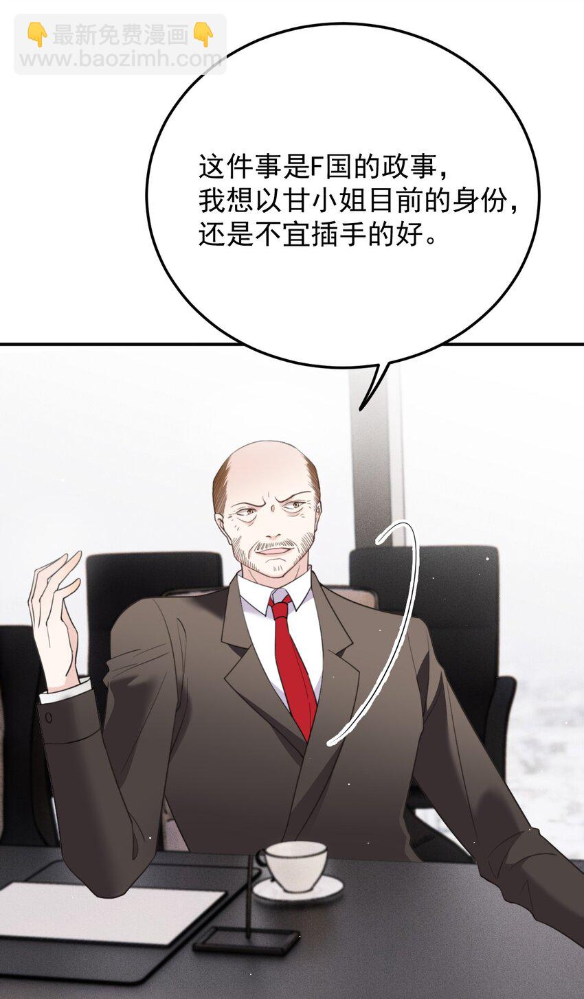 283 谈判国会-第288话