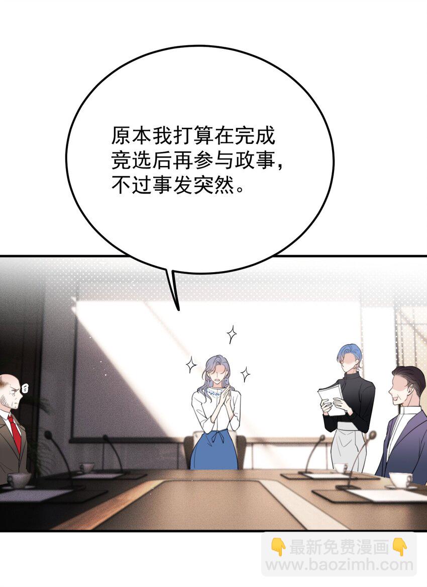 283 谈判国会-第288话