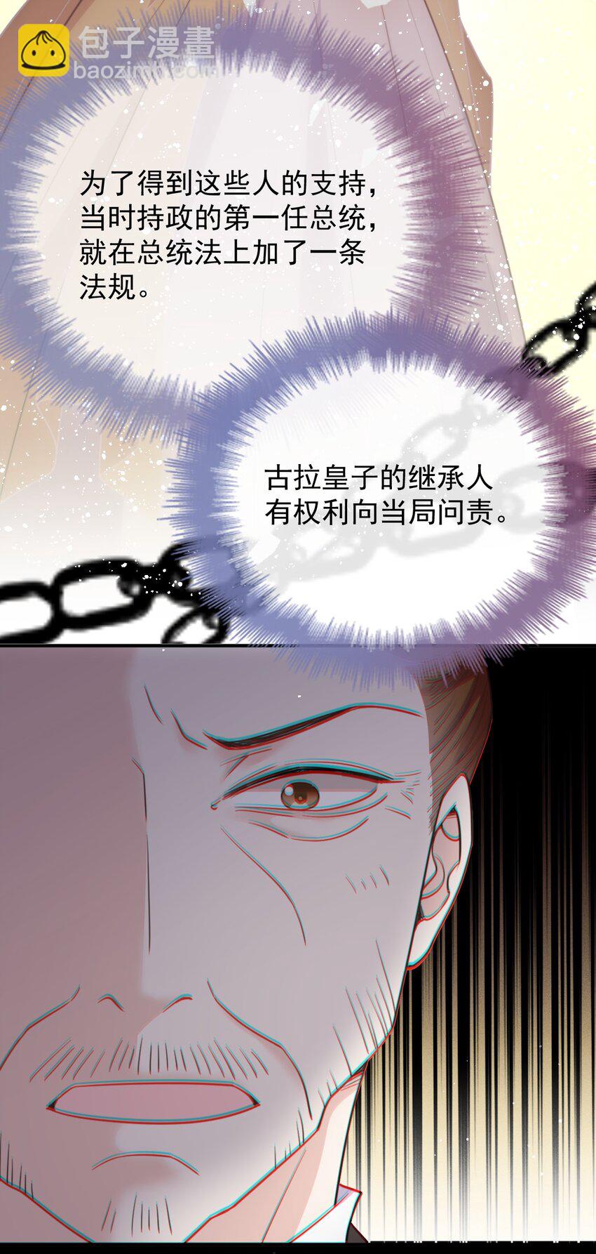 283 谈判国会-第288话