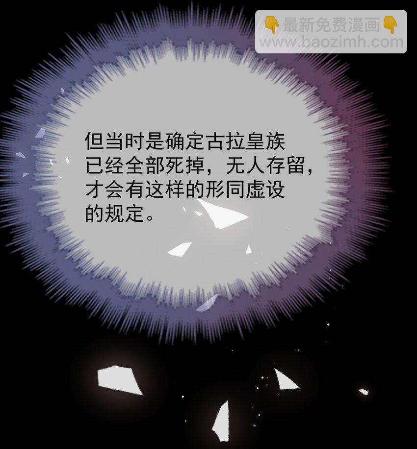 283 谈判国会-第288话