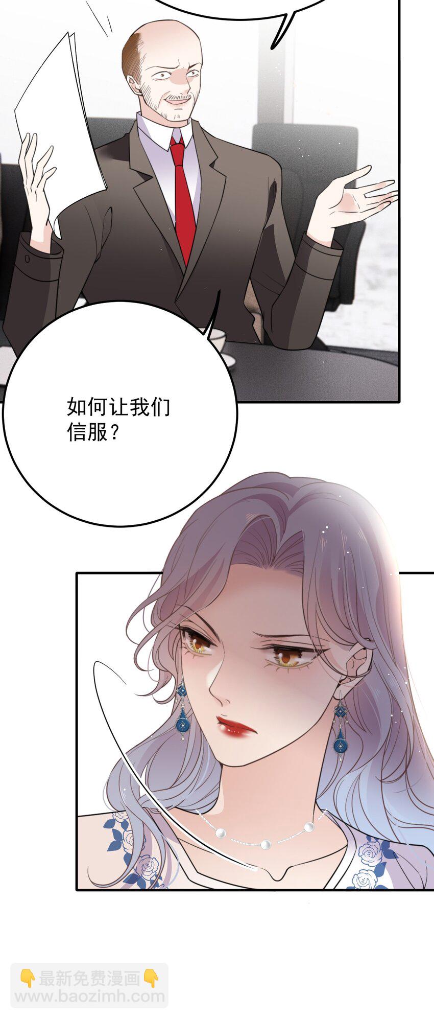 283 谈判国会-第288话