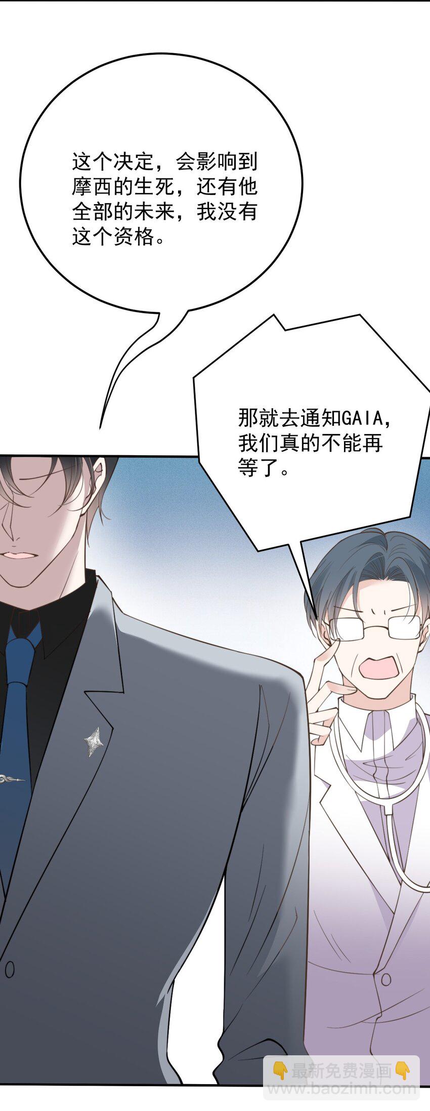 285 争分夺秒-第290话