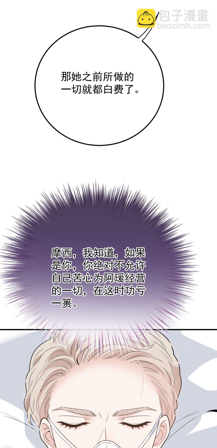 285 争分夺秒-第290话