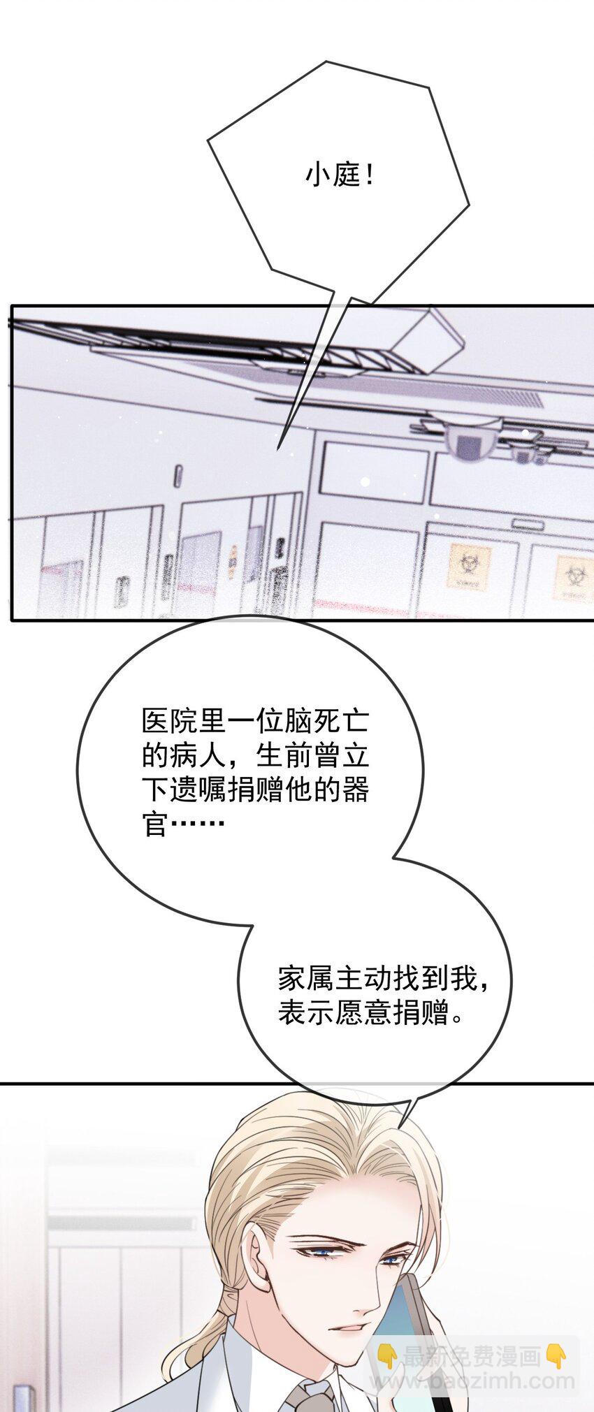 285 争分夺秒-第290话
