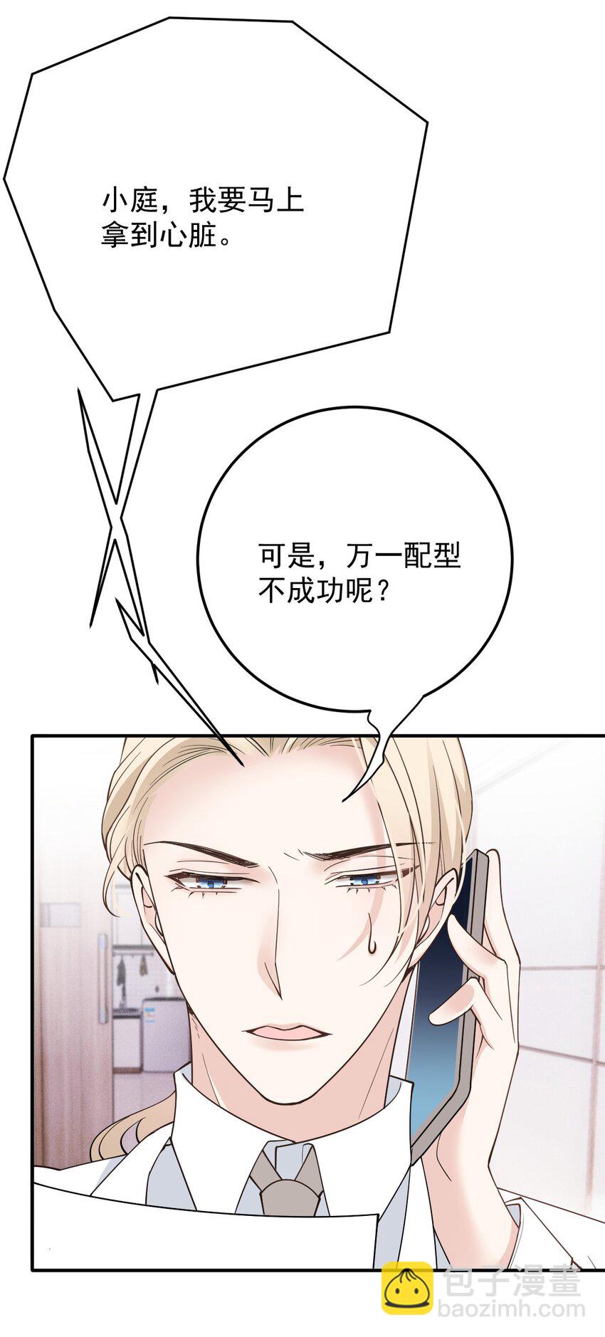285 争分夺秒-第290话