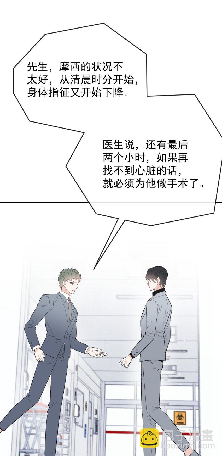 285 争分夺秒-第290话