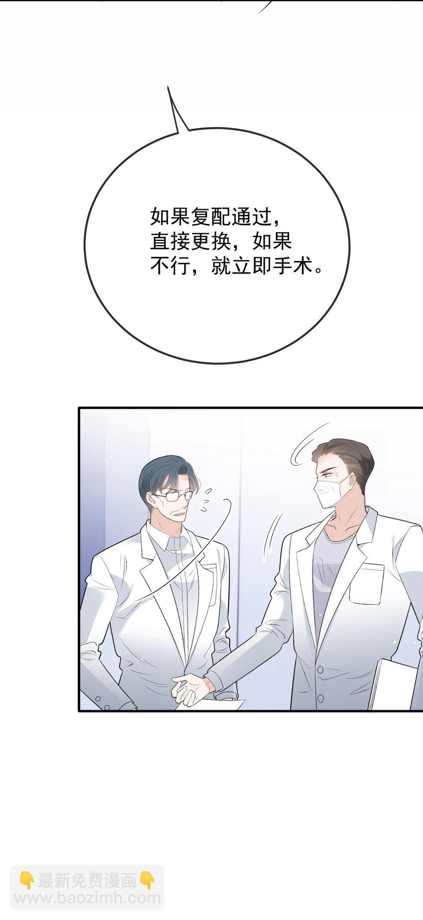 285 争分夺秒-第290话
