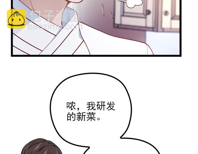 第四话 平行守护(1/3)-第4话