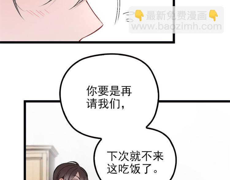 第四话 平行守护(1/3)-第4话