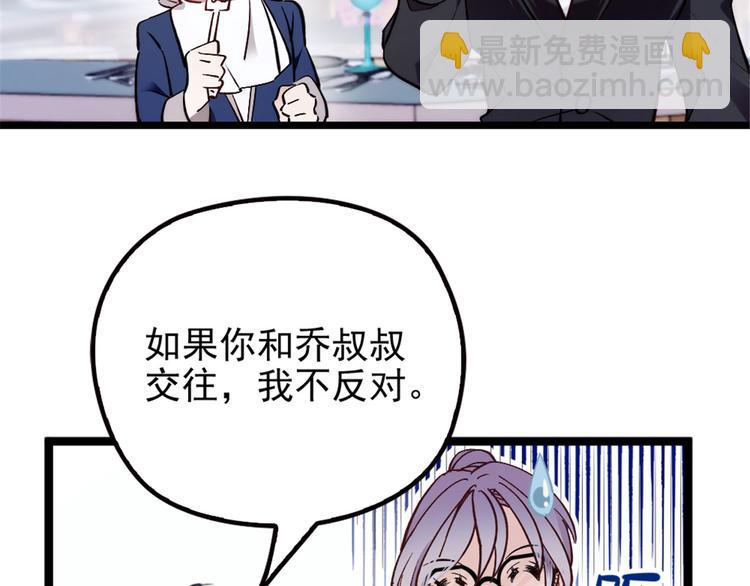 第四话 平行守护(1/3)-第4话