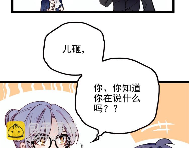 第四话 平行守护(1/3)-第4话