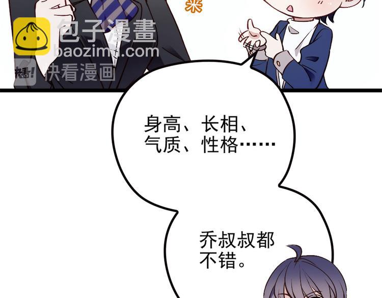 第四话 平行守护(1/3)-第4话