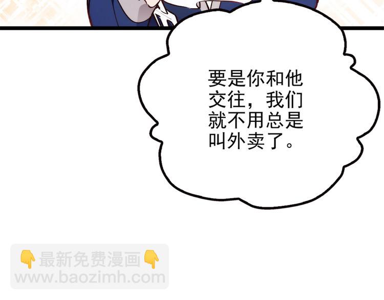 第四话 平行守护(1/3)-第4话