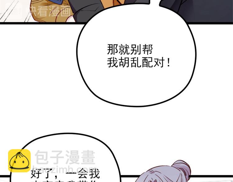 第四话 平行守护(1/3)-第4话