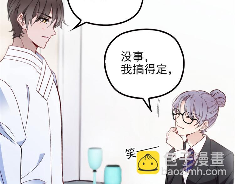 第四话 平行守护(1/3)-第4话