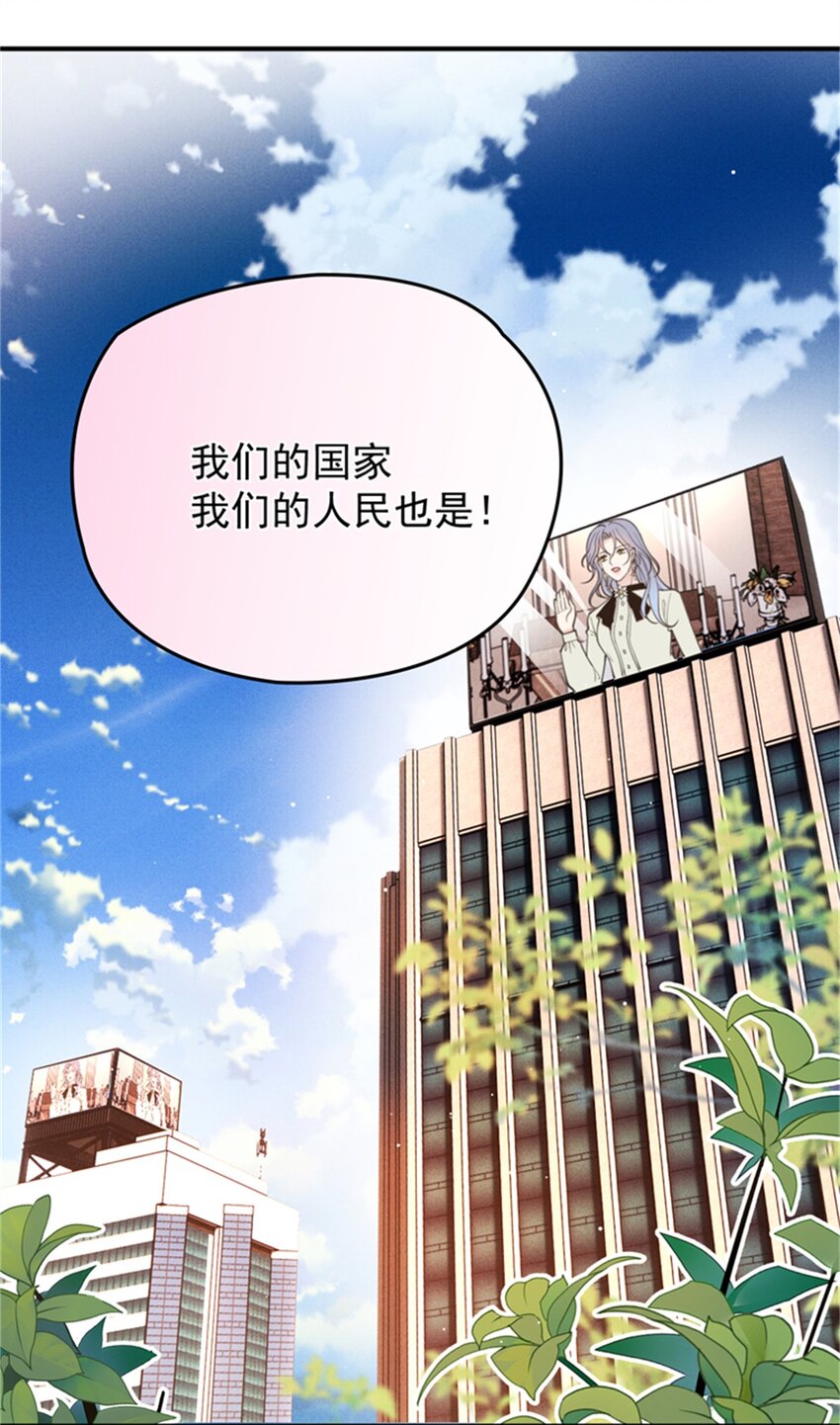 287 巴顿的怒火-第292话