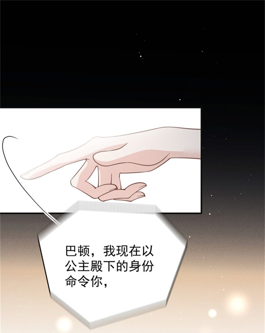 287 巴顿的怒火-第292话
