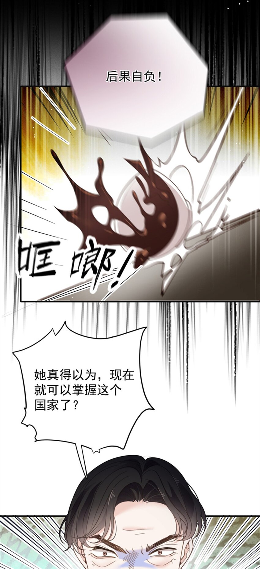287 巴顿的怒火-第292话