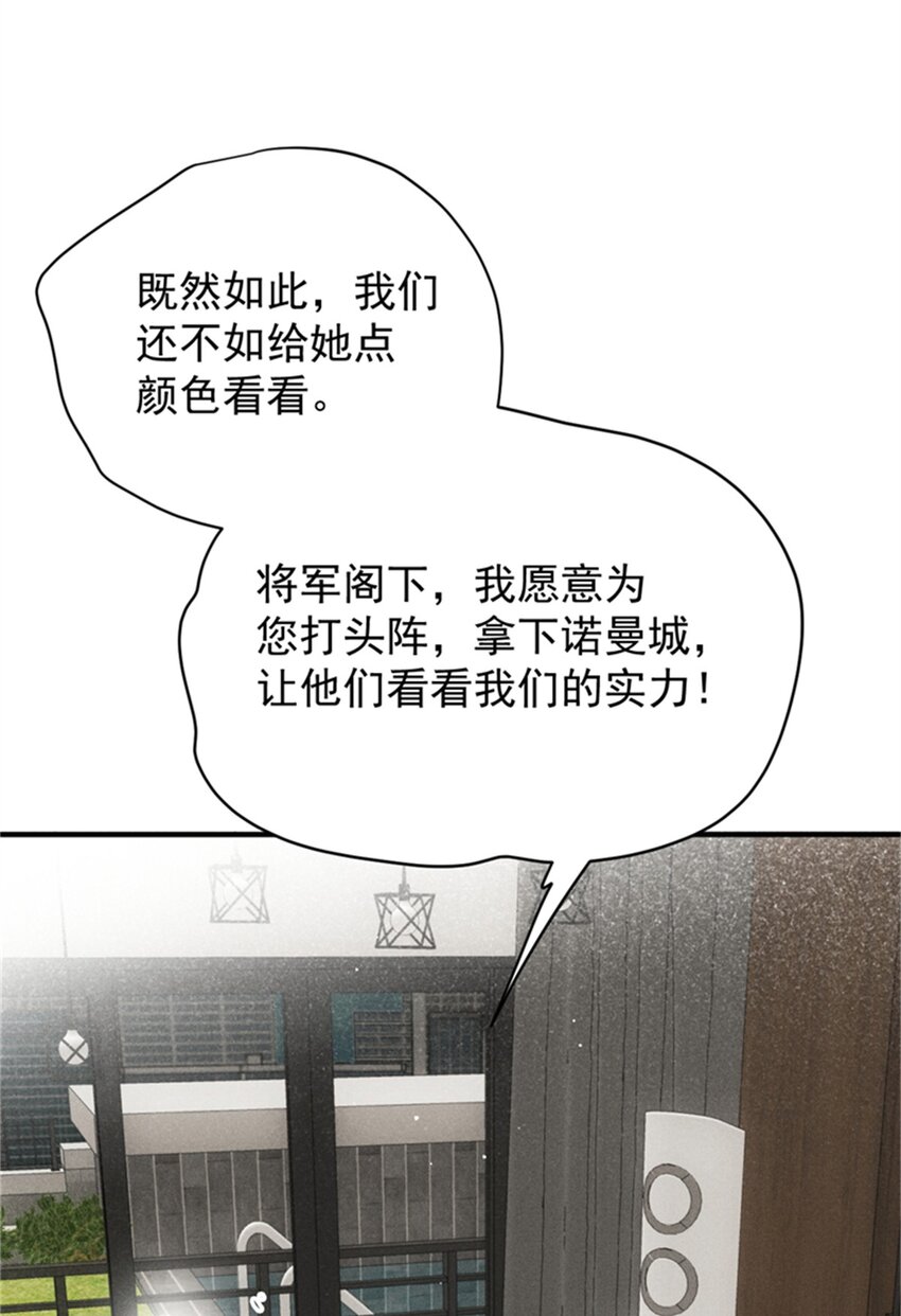 287 巴顿的怒火-第292话