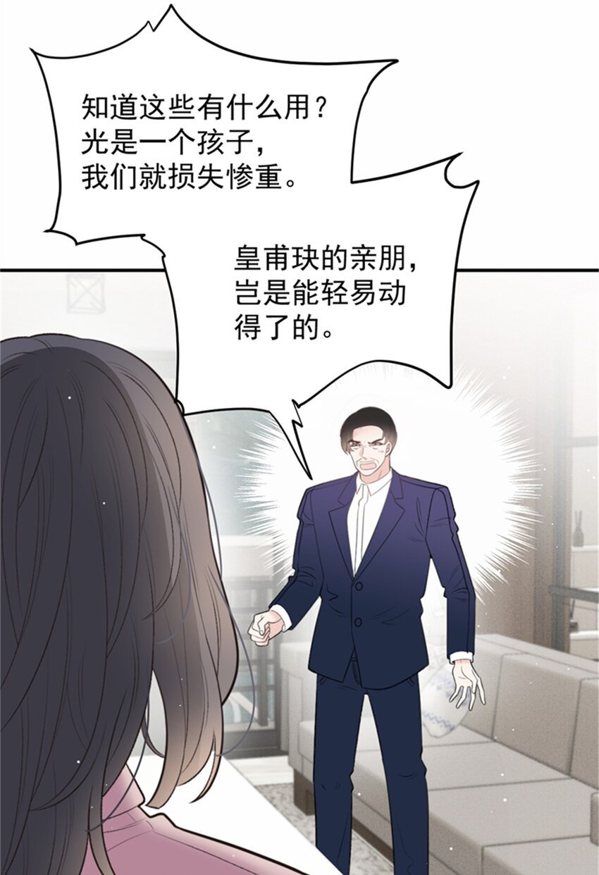 287 巴顿的怒火-第292话