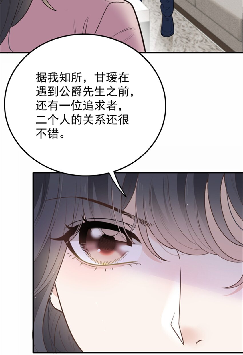 287 巴顿的怒火-第292话