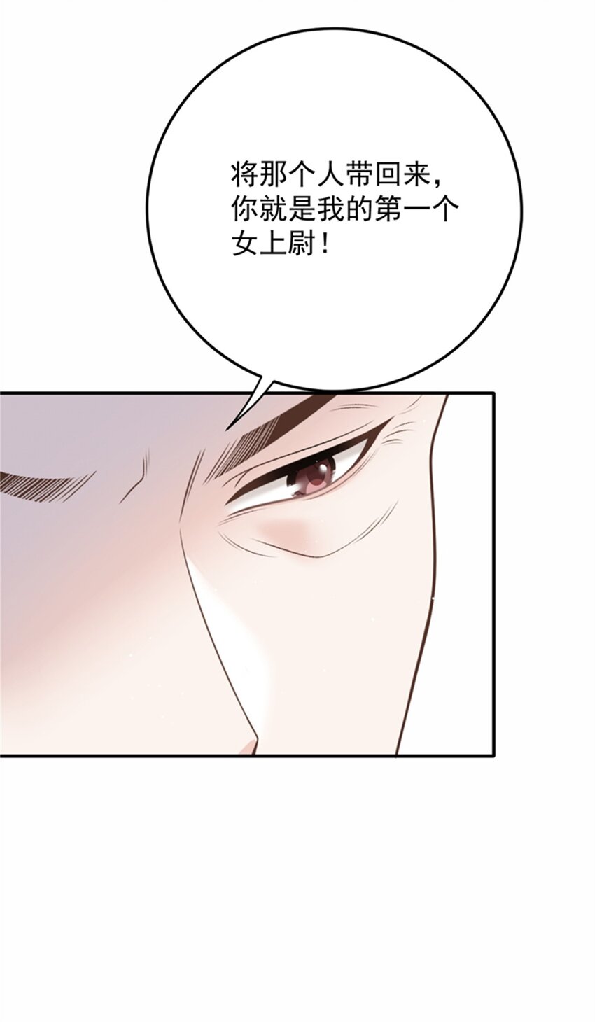 287 巴顿的怒火-第292话