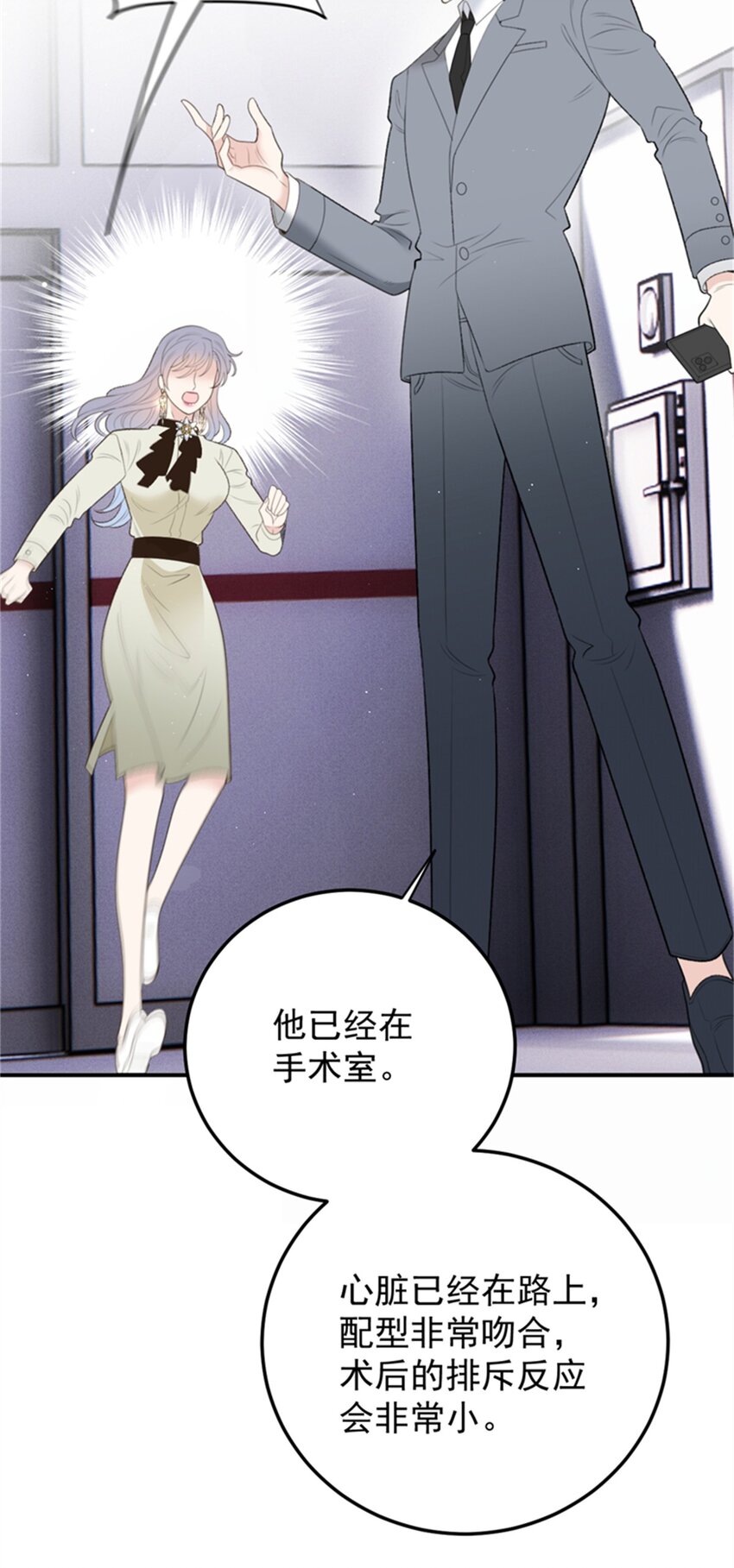 287 巴顿的怒火-第292话
