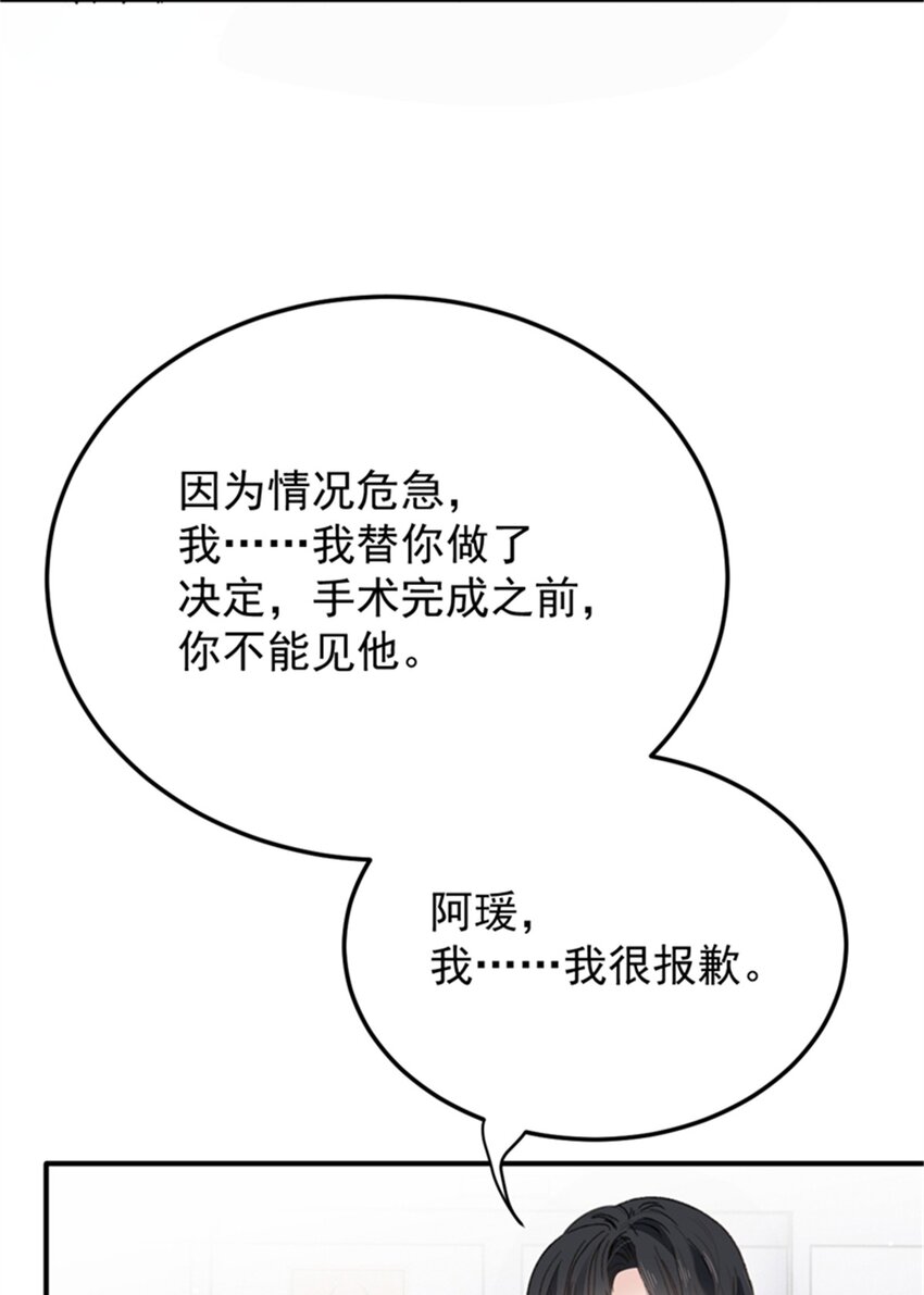 287 巴顿的怒火-第292话
