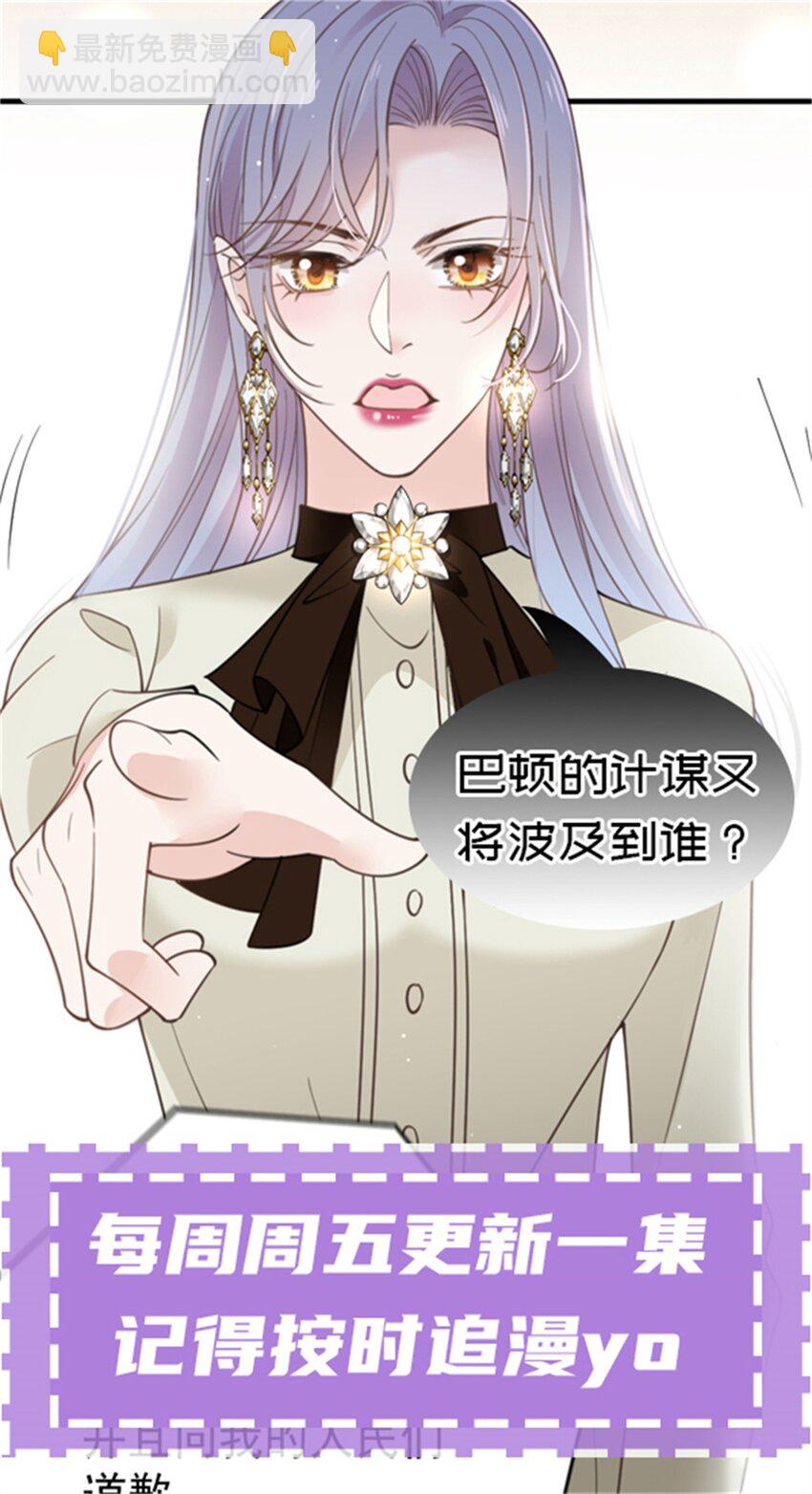 287 巴顿的怒火-第292话