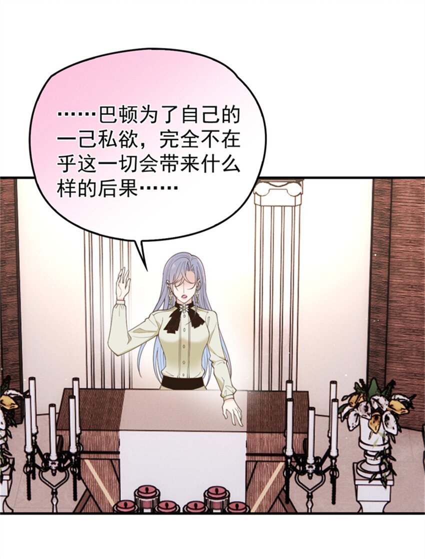 287 巴顿的怒火-第292话