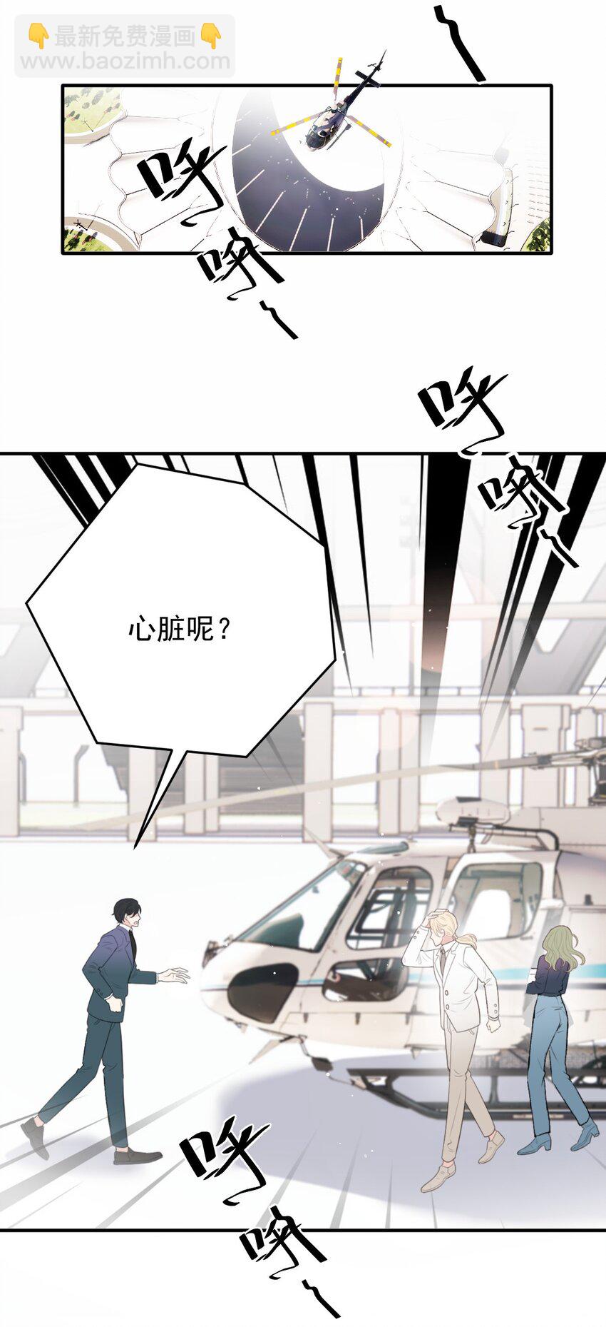 289 心的回响-第294话