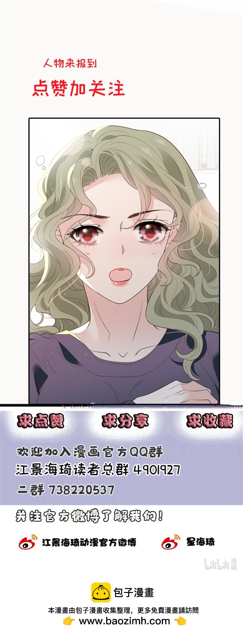 289 心的回响-第294话