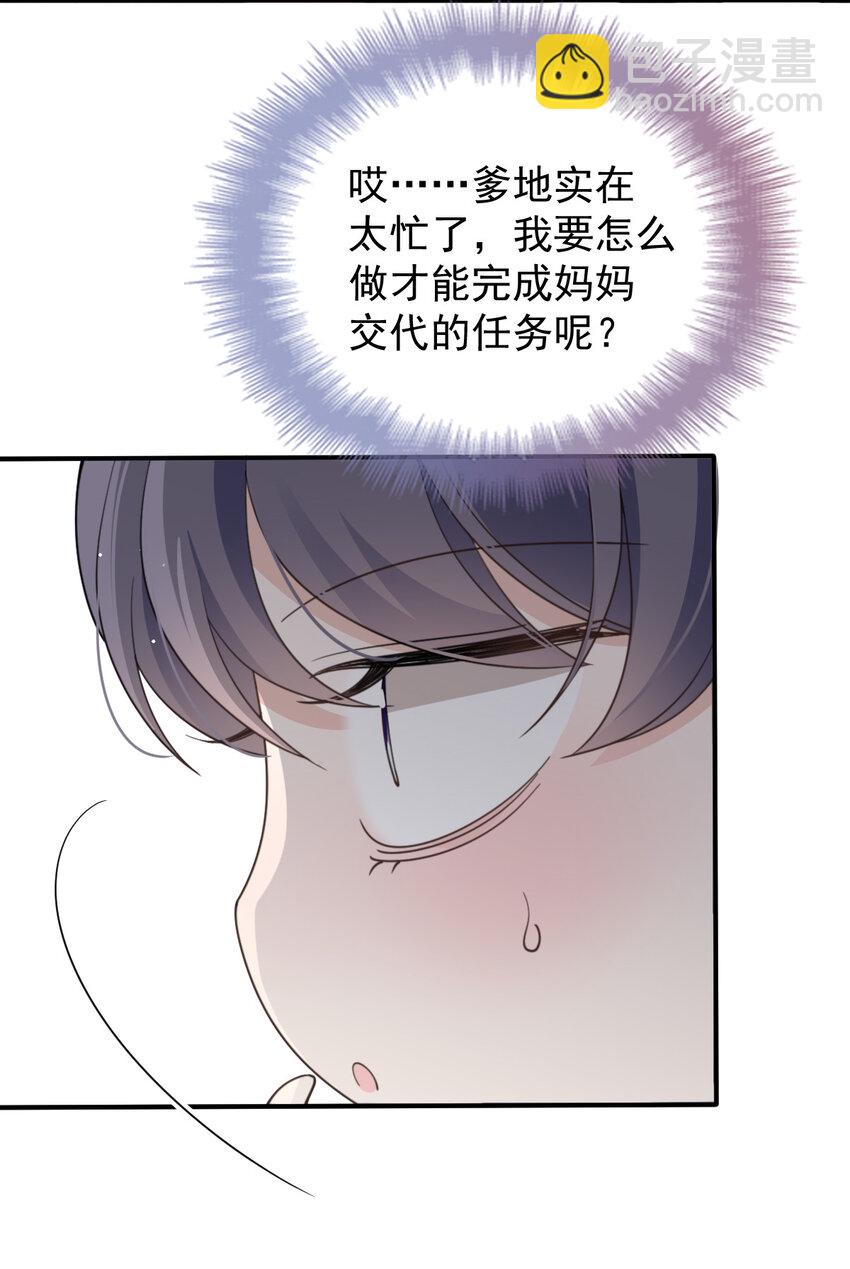 291 妈咪的任务-第296话