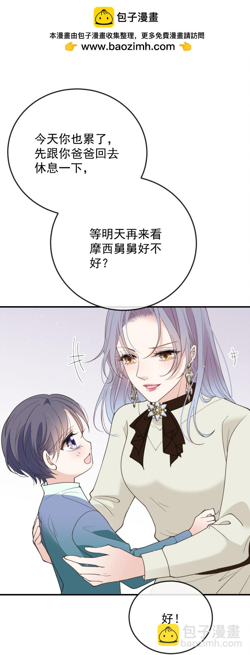 291 妈咪的任务-第296话