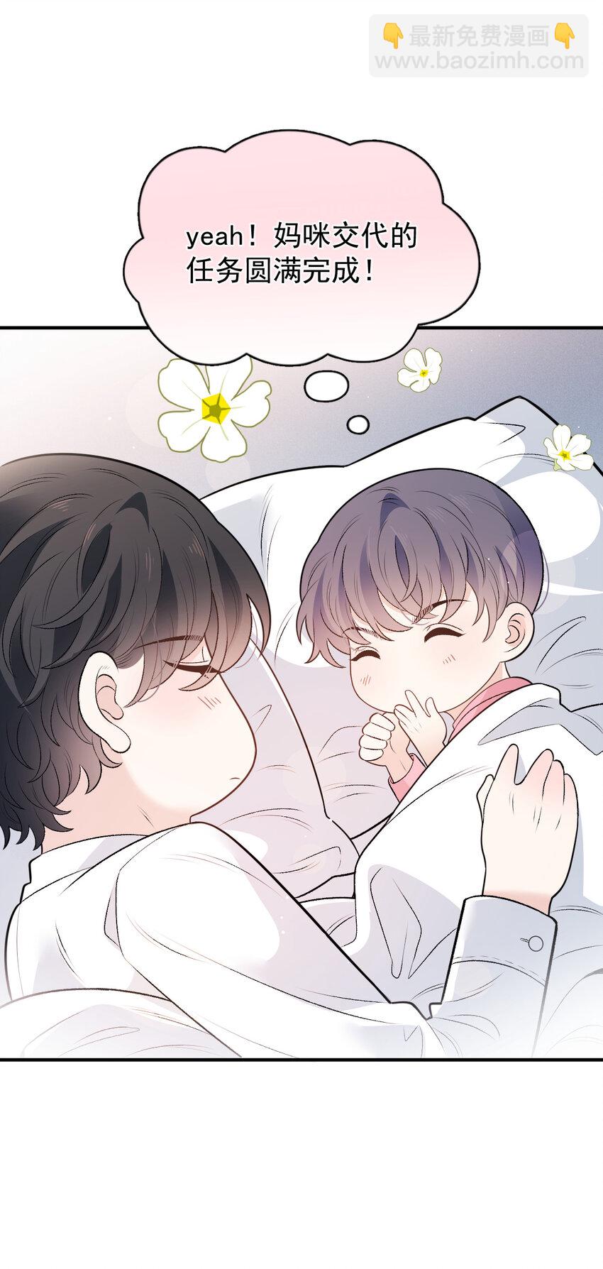 291 妈咪的任务-第296话