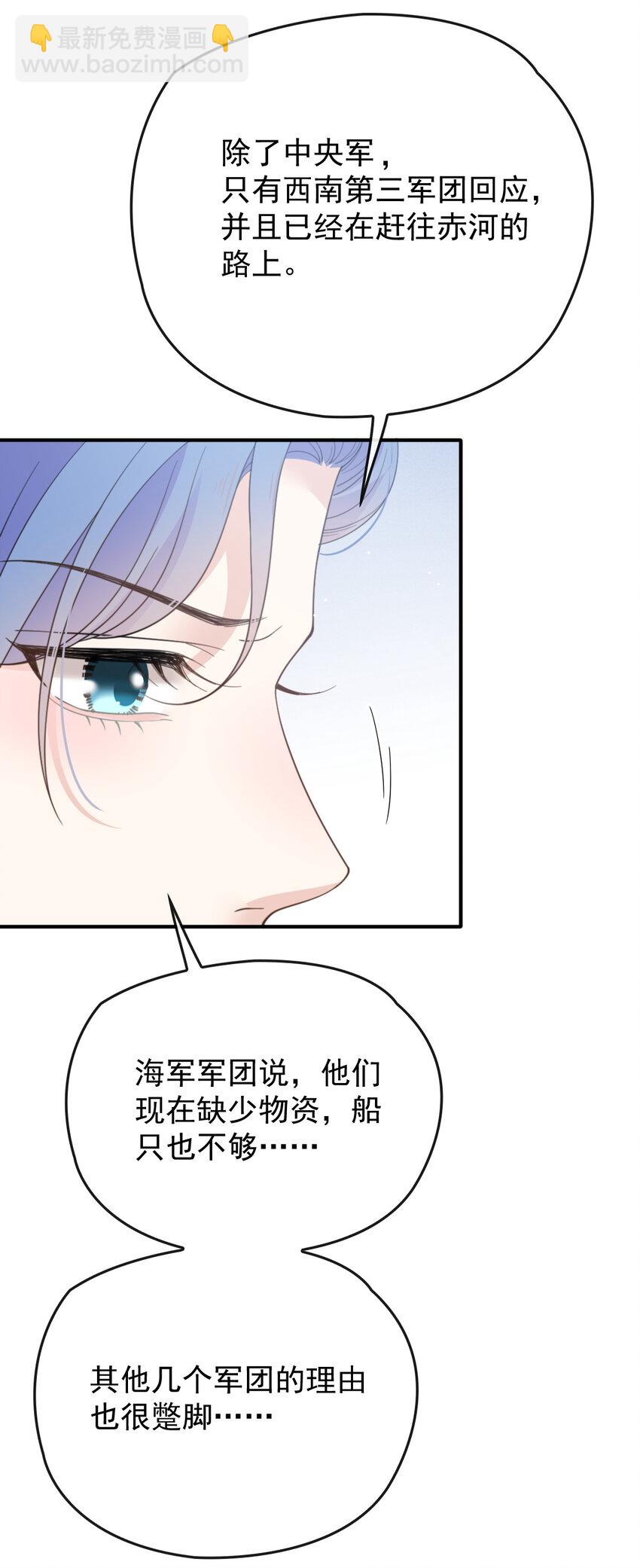 291 妈咪的任务-第296话