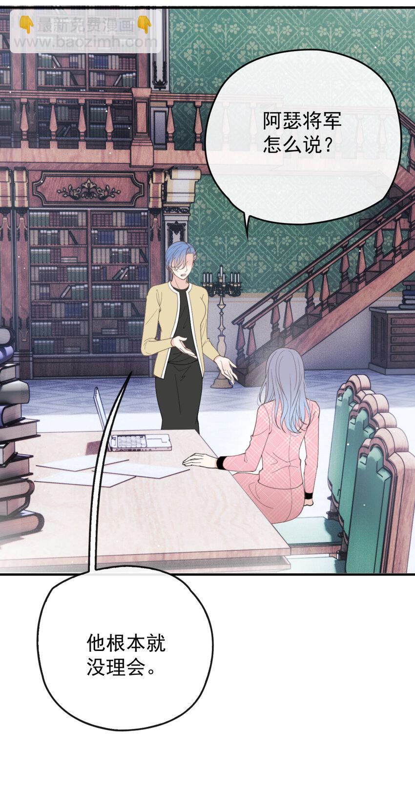 291 妈咪的任务-第296话