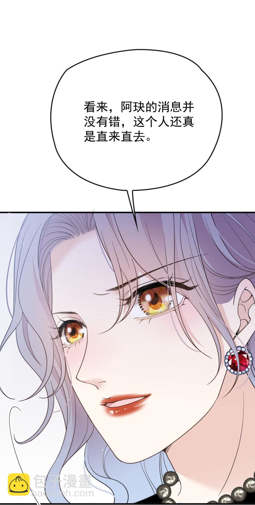 291 妈咪的任务-第296话