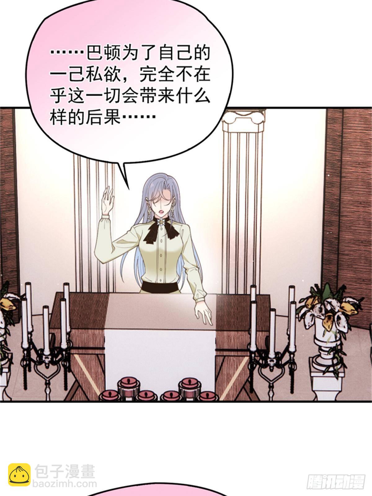 第二百八十七话 巴顿的怒火(1/2)-第304话