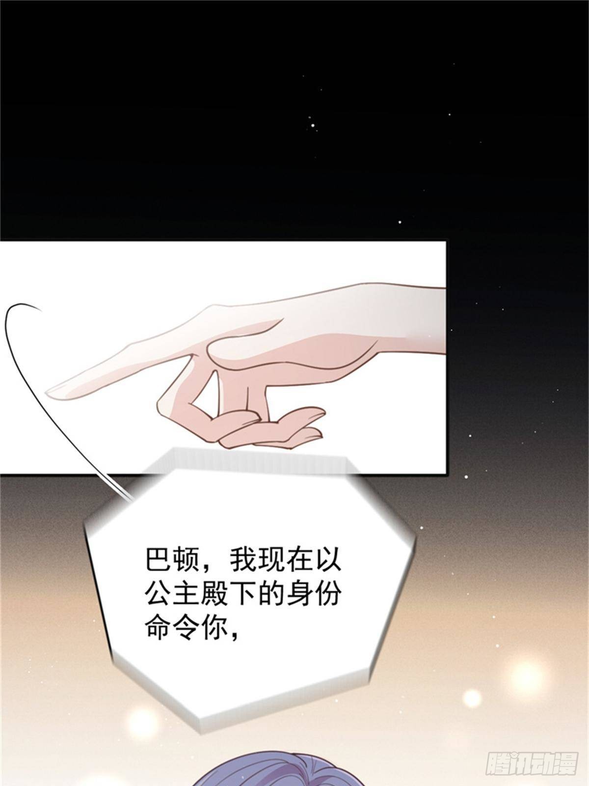 第二百八十七话 巴顿的怒火(1/2)-第304话