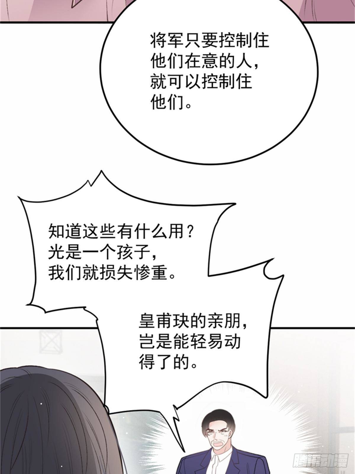 第二百八十七话 巴顿的怒火(1/2)-第304话