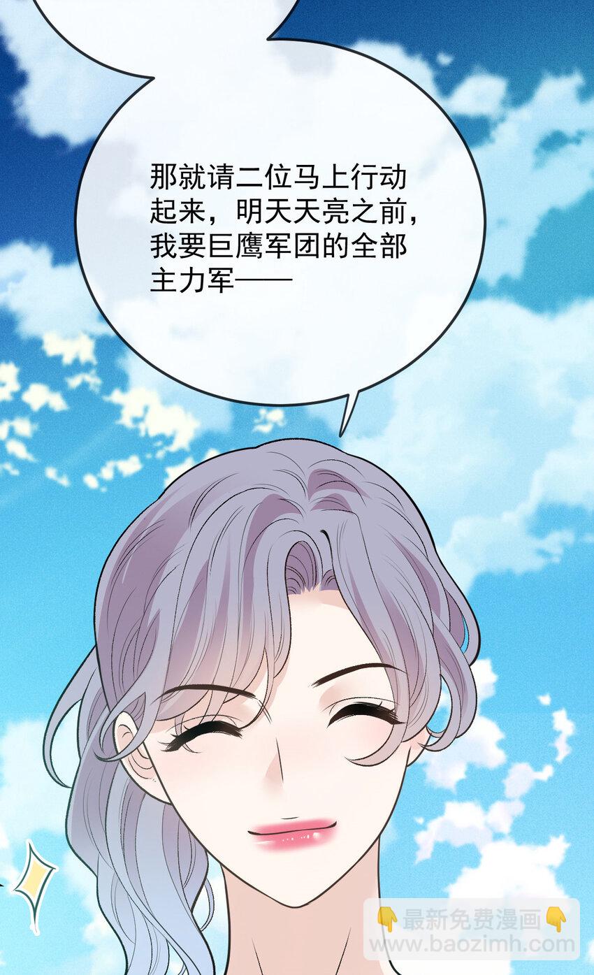 293 全线压境-第298话