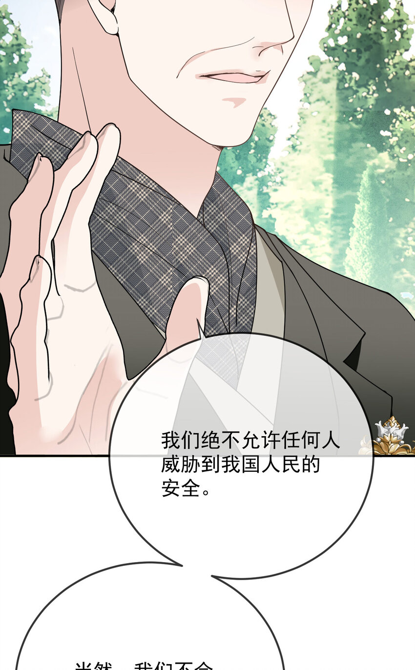 293 全线压境-第298话