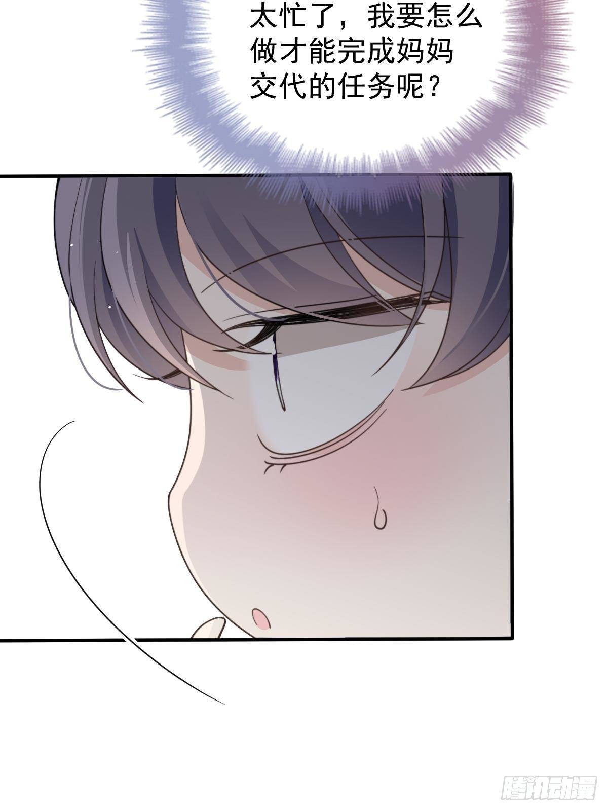 第二百九十一话 妈咪的任务(1/2)-第308话