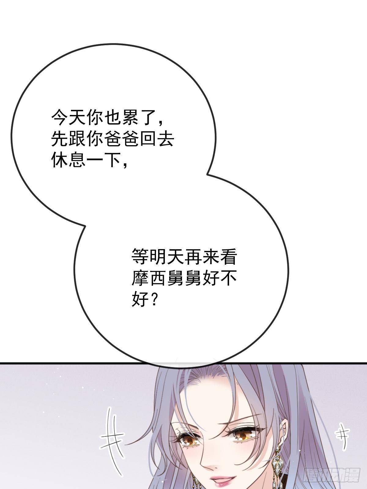 第二百九十一话 妈咪的任务(1/2)-第308话