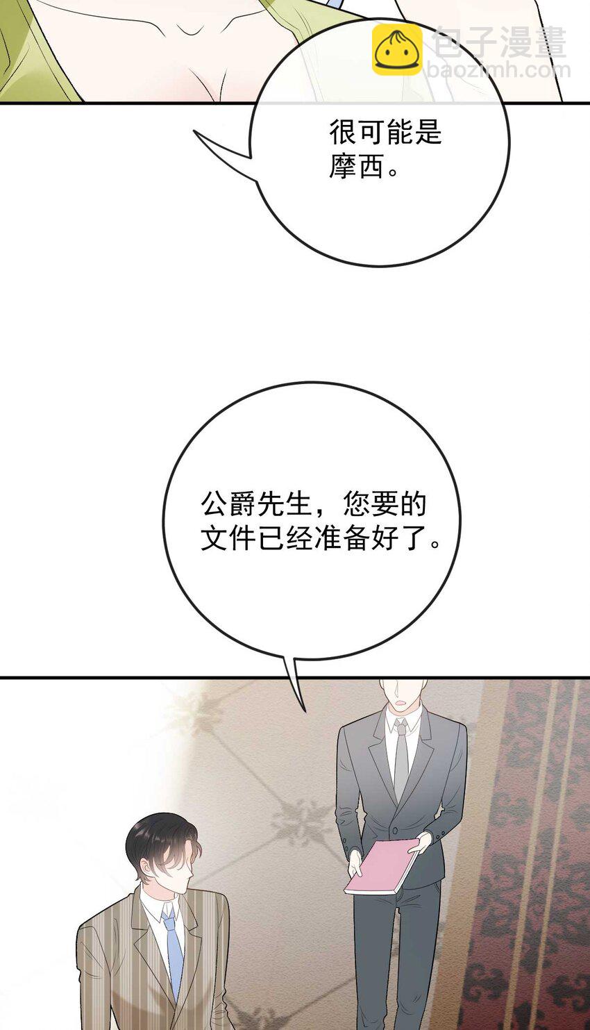 295 开始行动-第300话