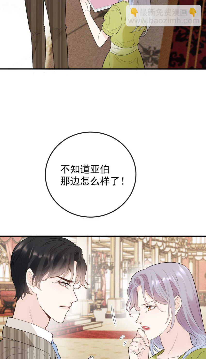 295 开始行动-第300话
