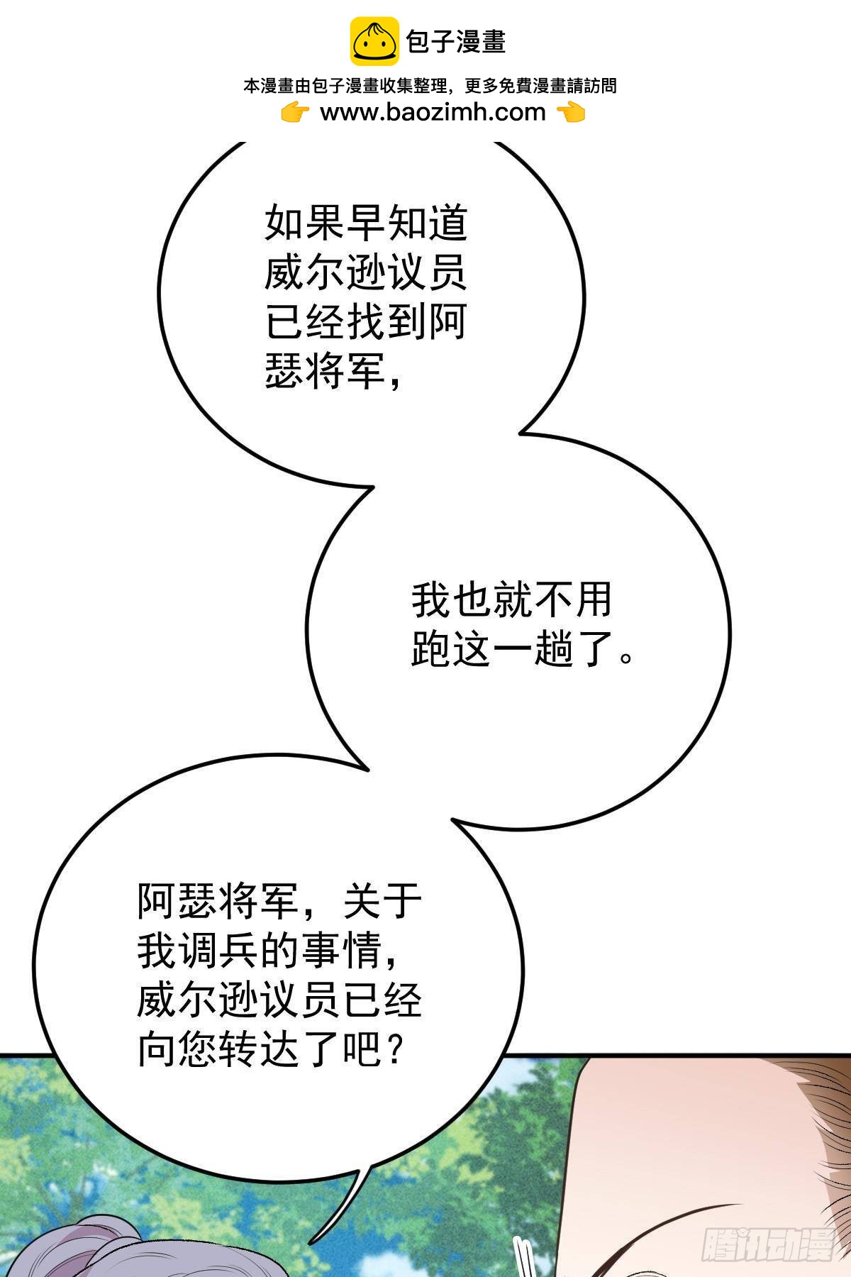 第二百九十三话 全线压境(1/2)-第310话