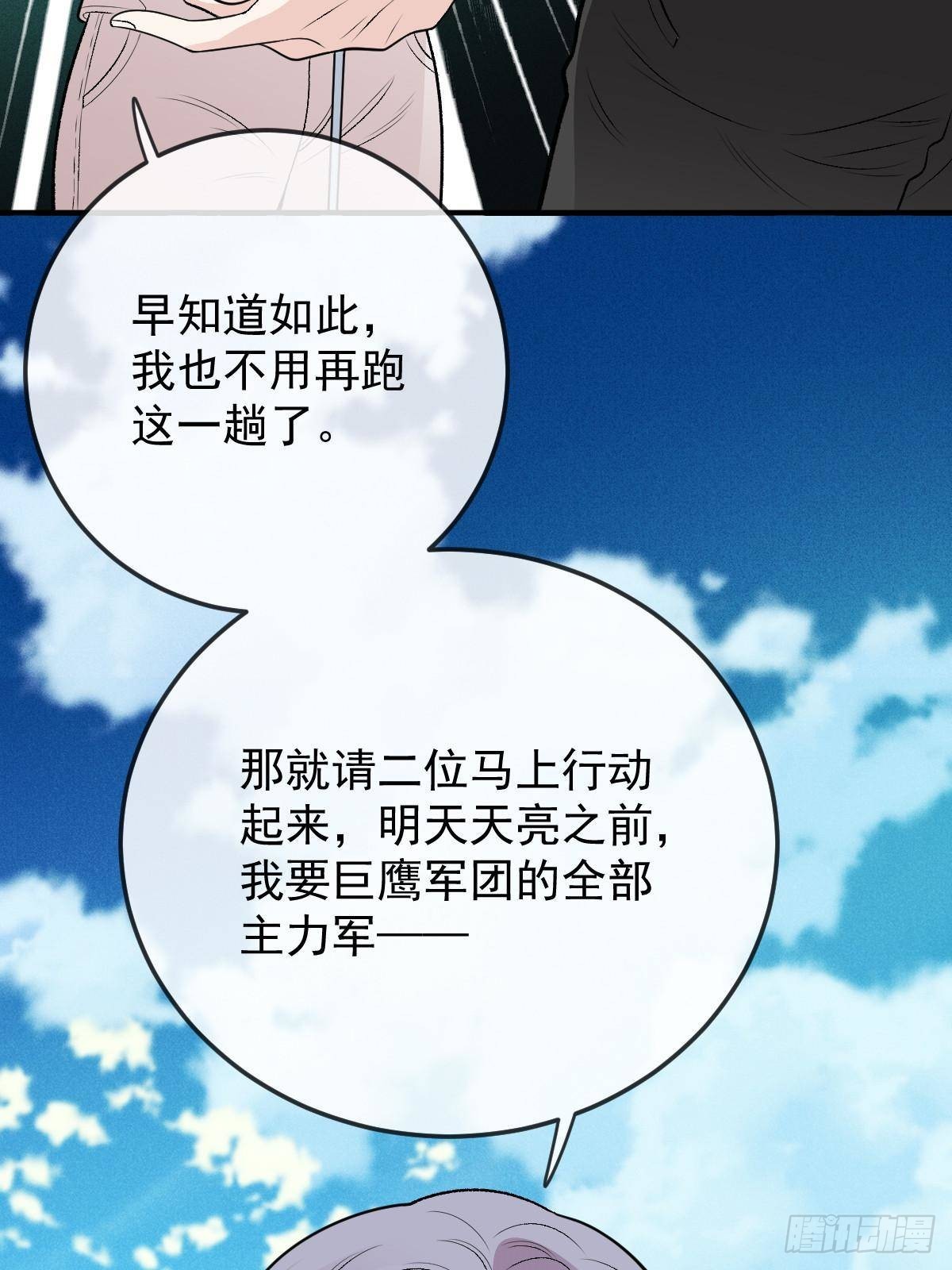 第二百九十三话 全线压境(1/2)-第310话